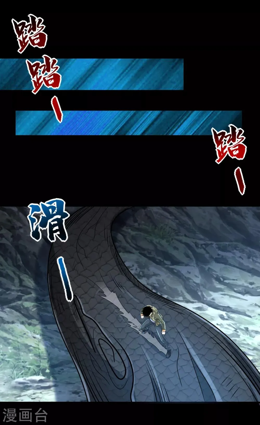 第254话 护卫者 第13页