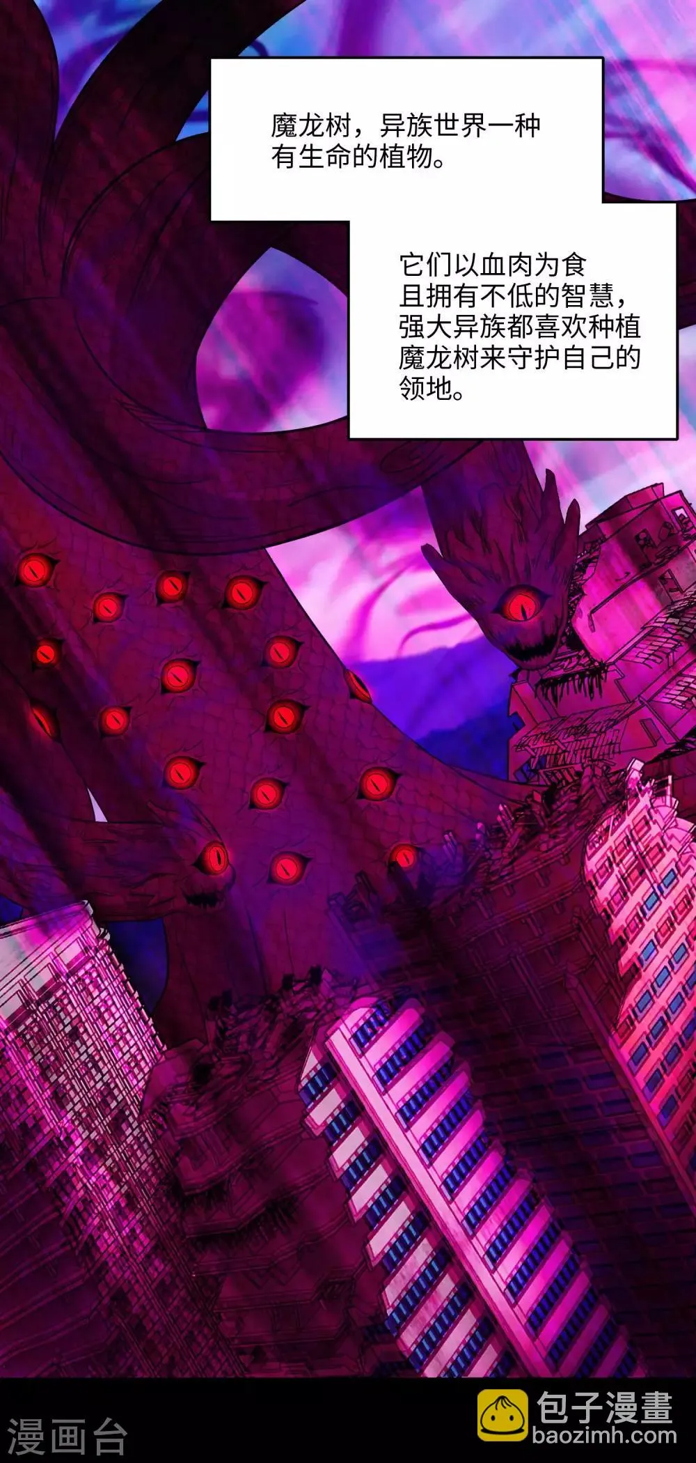 第254话 护卫者 第16页