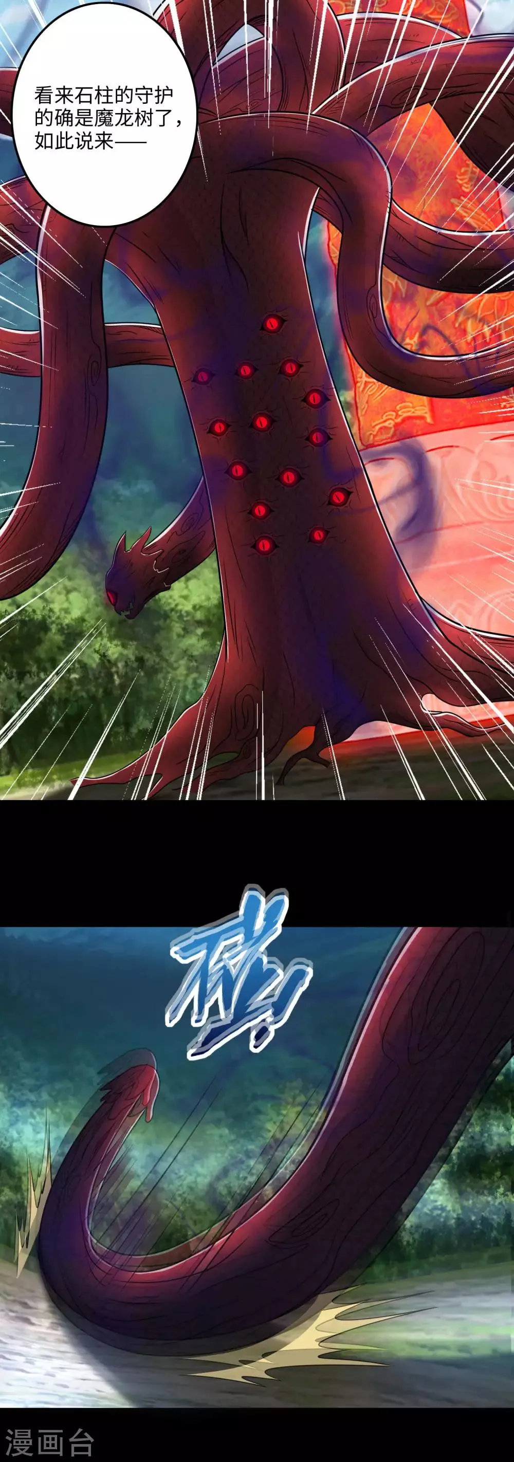 第254话 护卫者 第18页