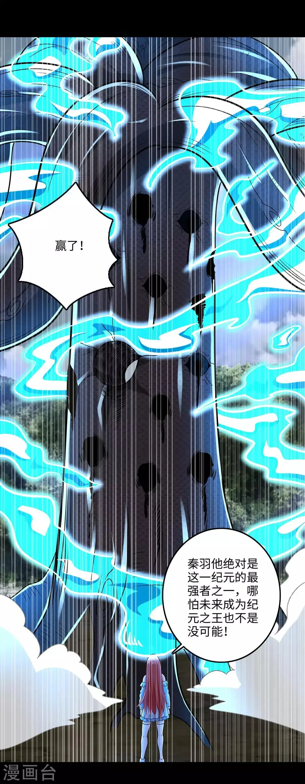 第256话 搅局者 第2页