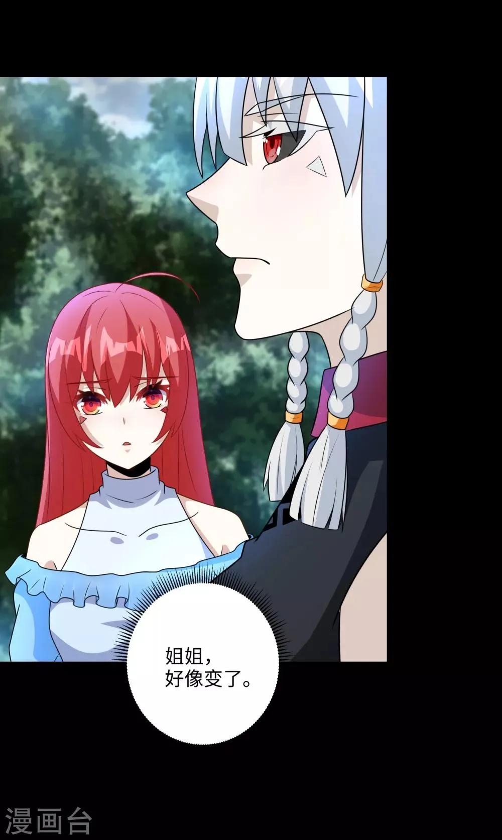 第256话 搅局者 第10页