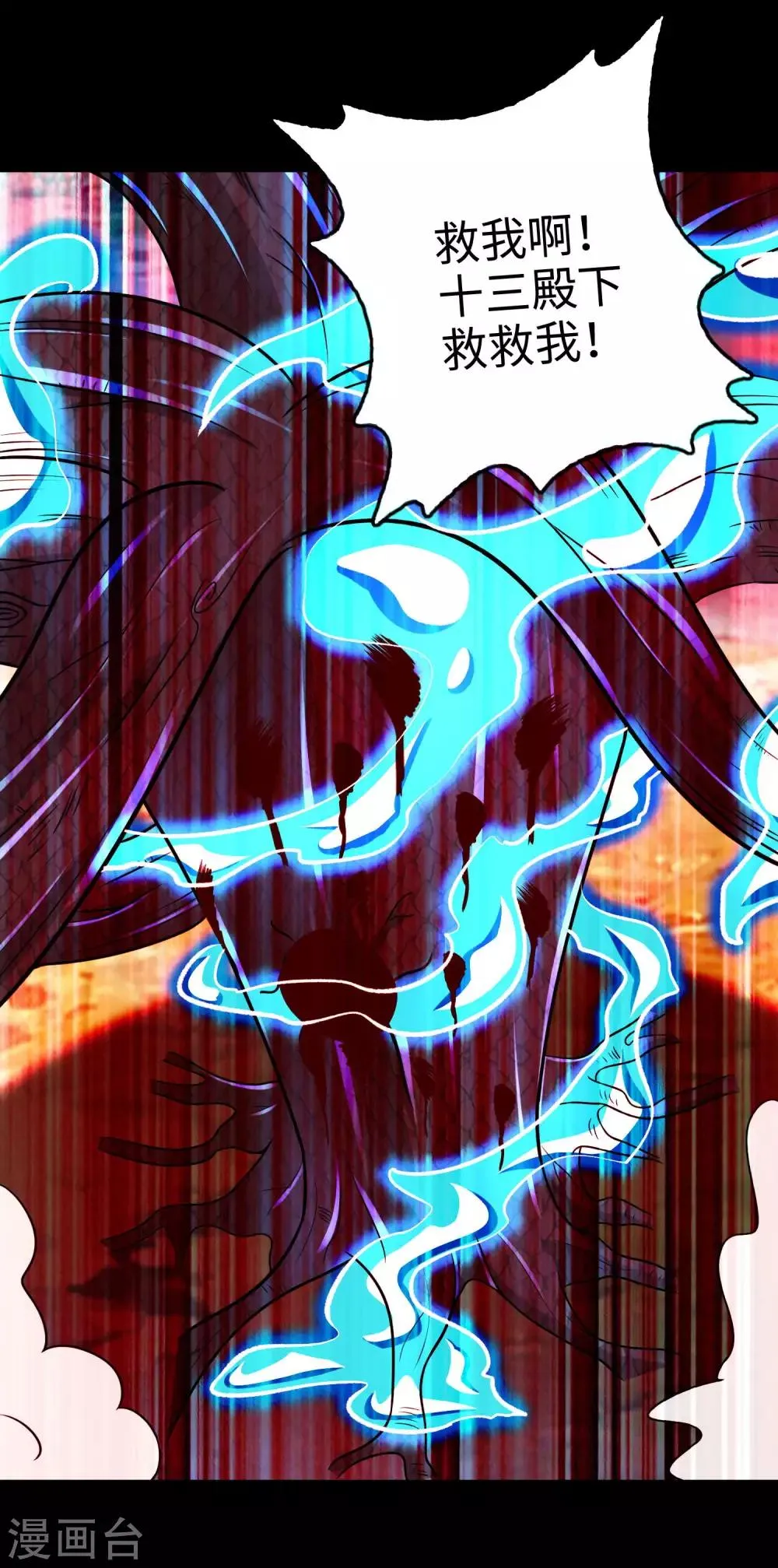 第256话 搅局者 第19页