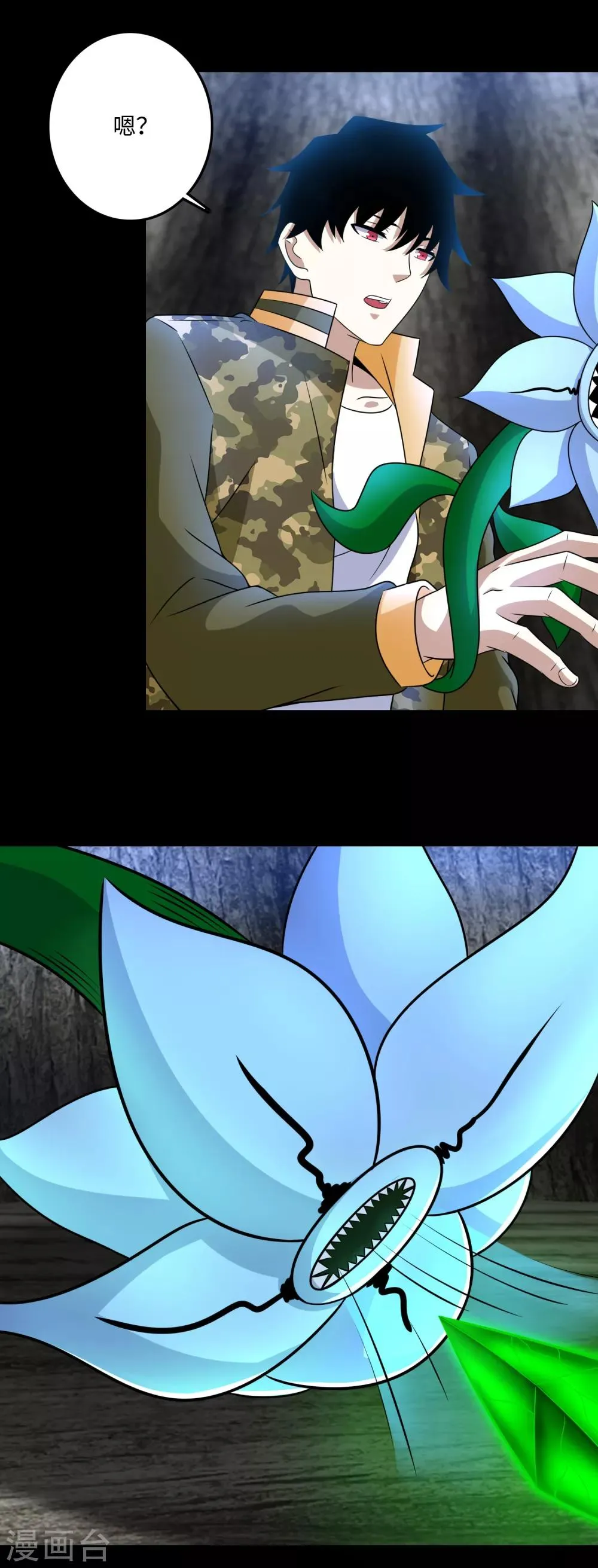 第256话 搅局者 第21页