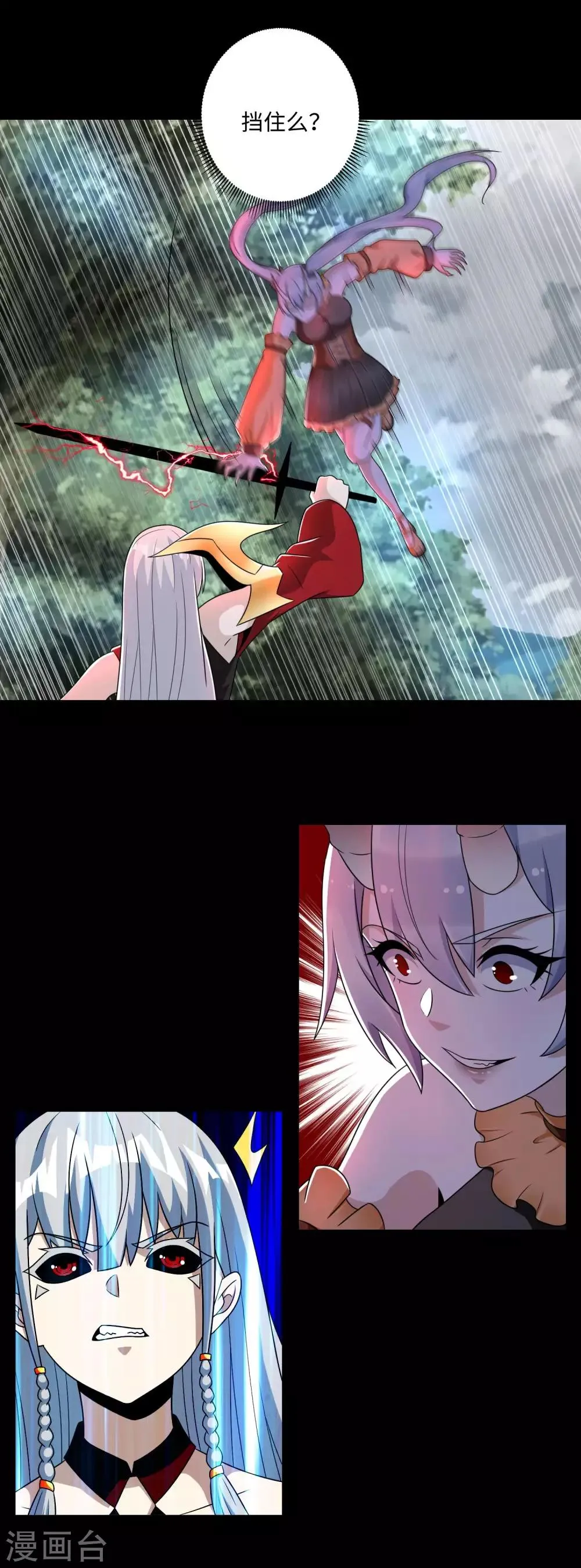 第259话 赤与雪 第3页