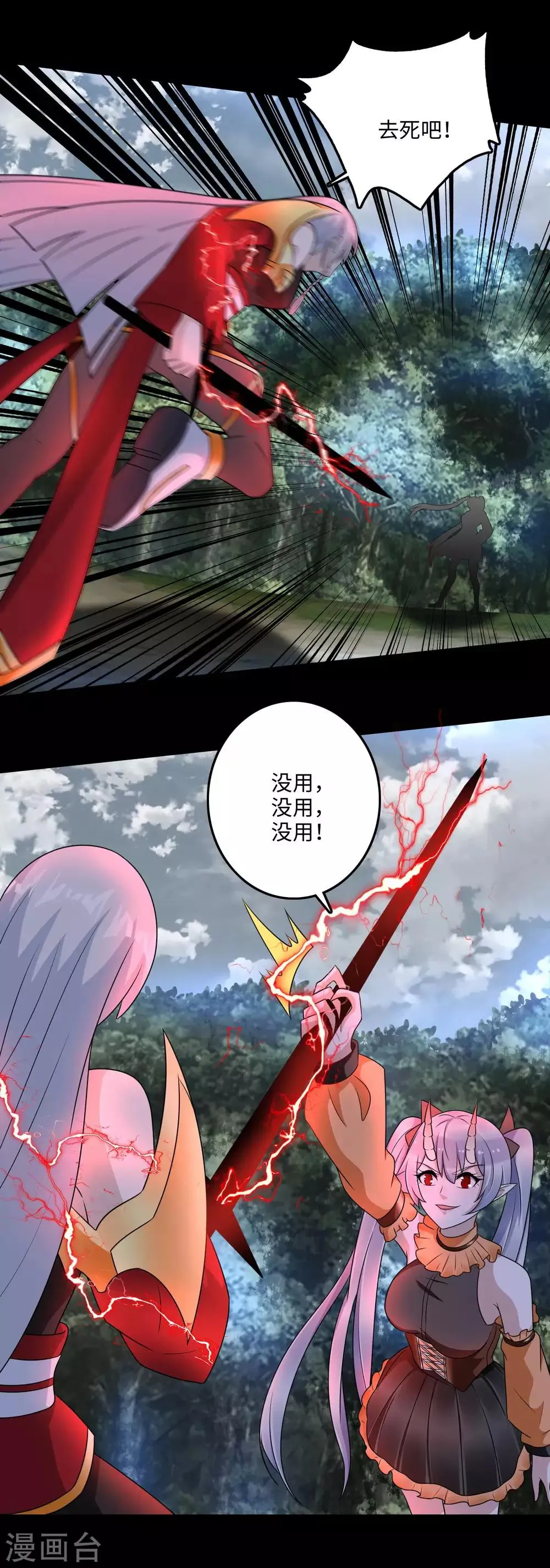 第259话 赤与雪 第11页