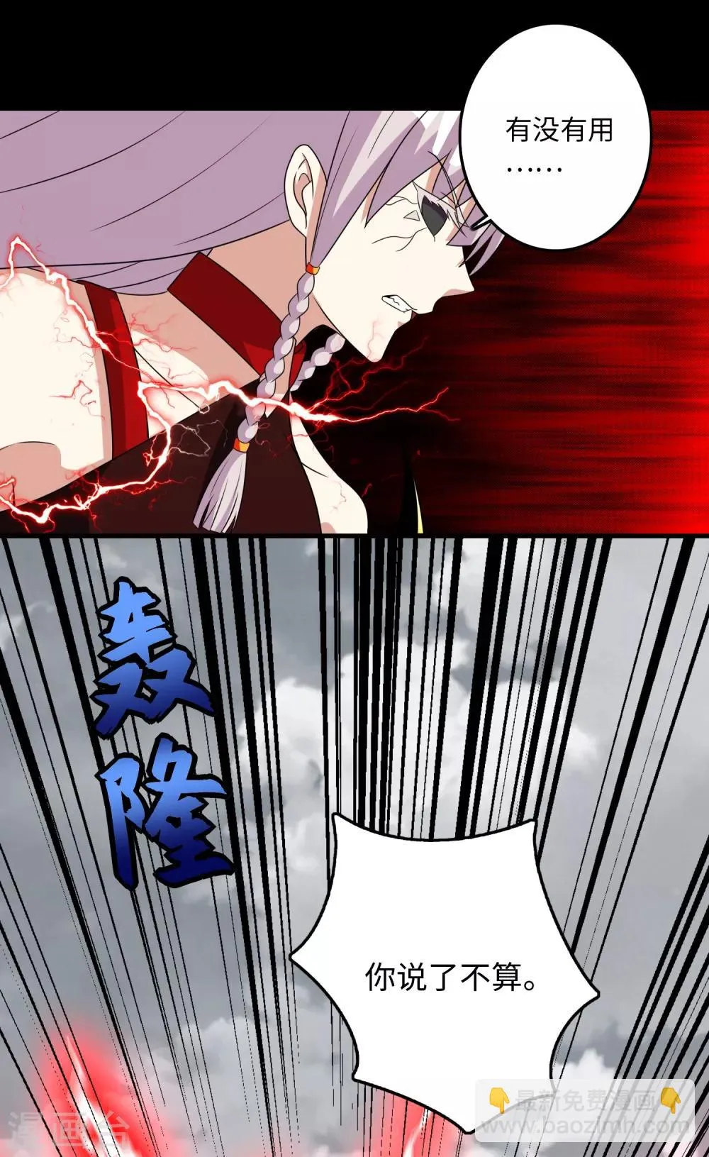 第259话 赤与雪 第12页