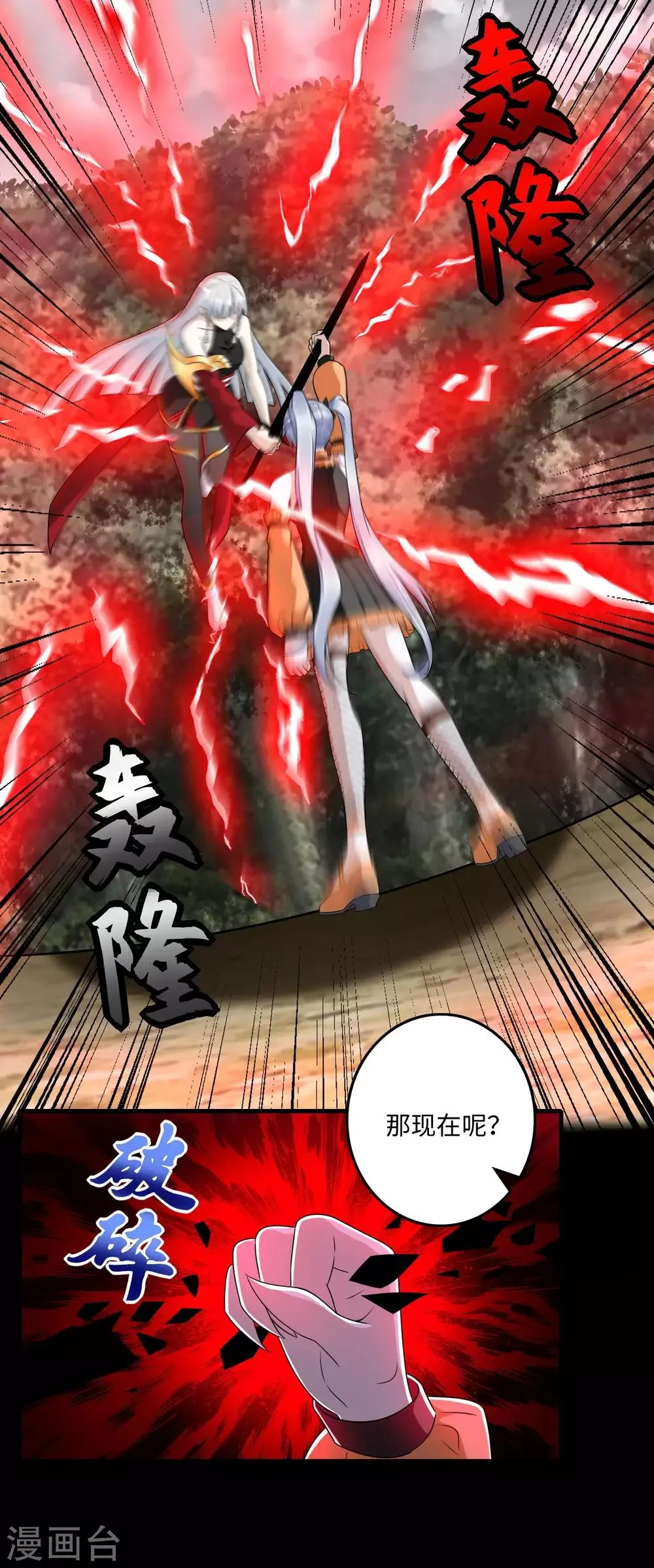 第259话 赤与雪 第13页