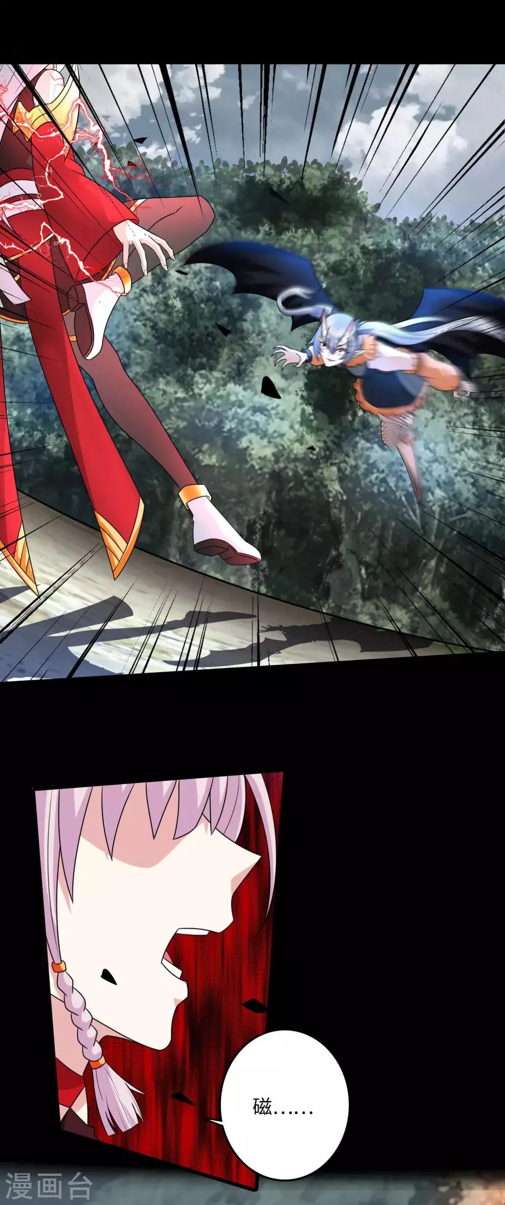 第259话 赤与雪 第16页
