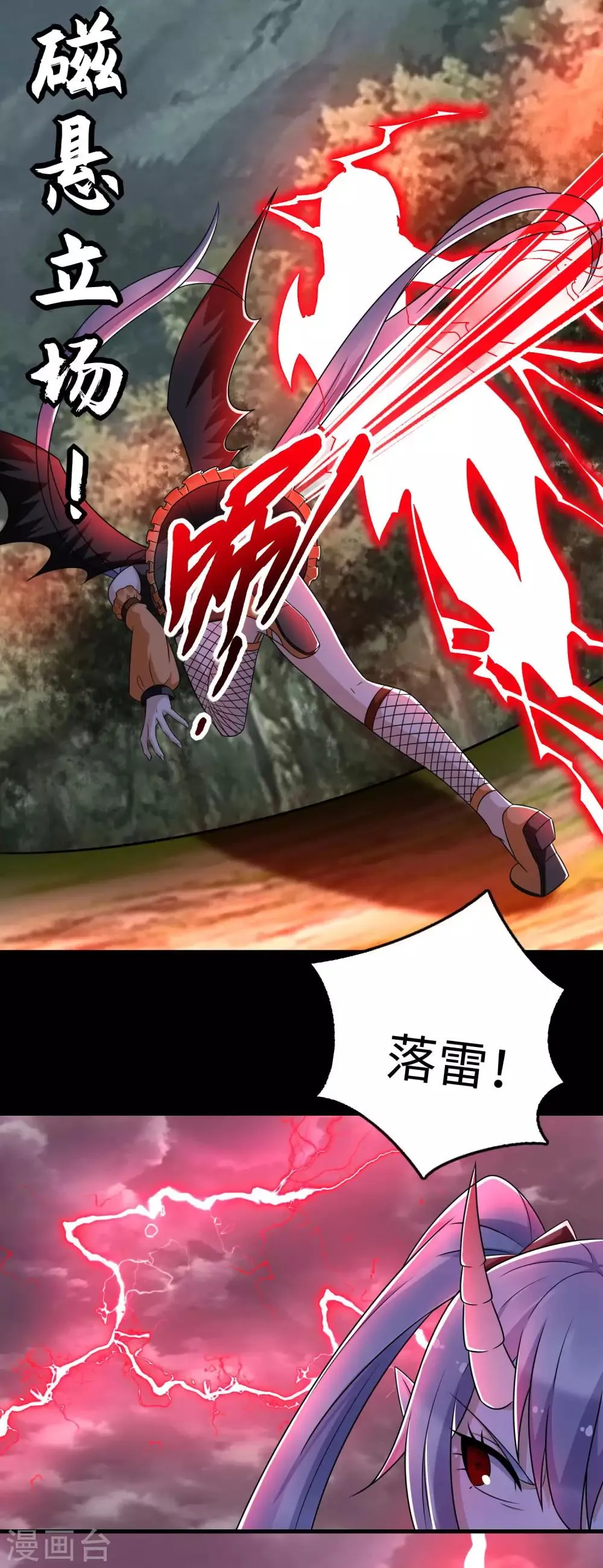 第259话 赤与雪 第17页