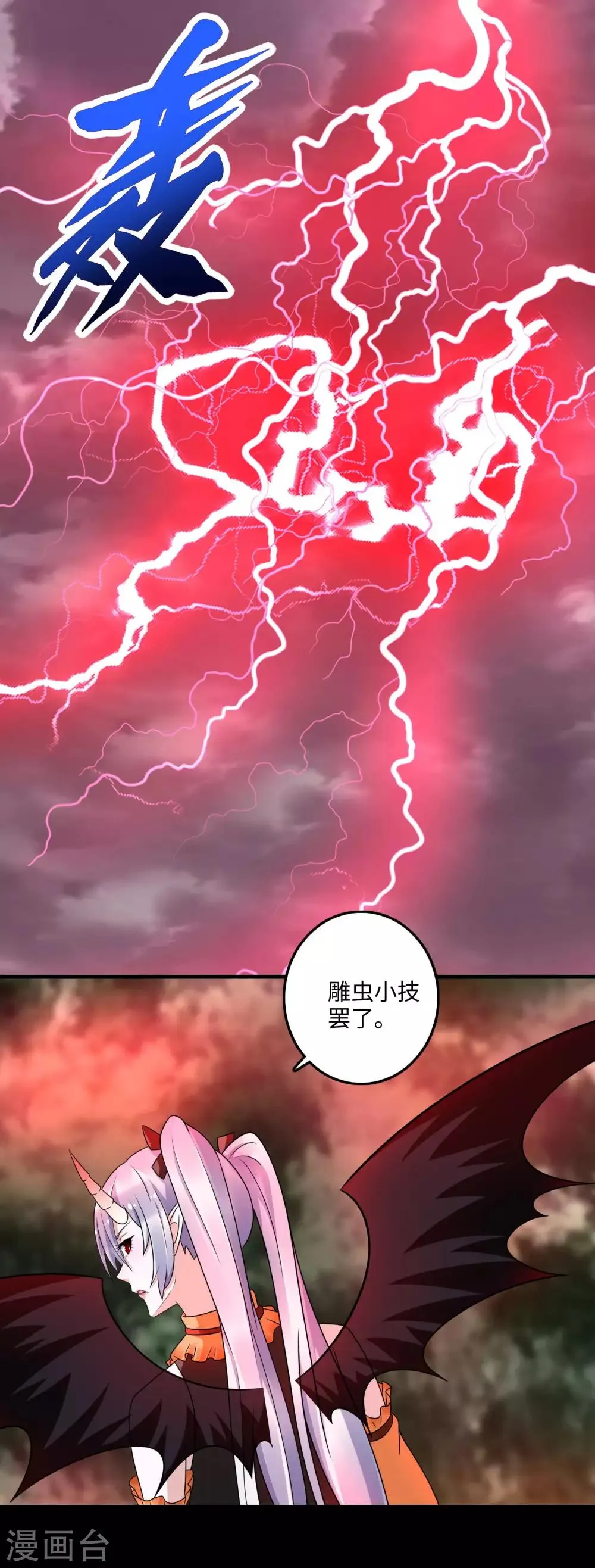 第259话 赤与雪 第18页