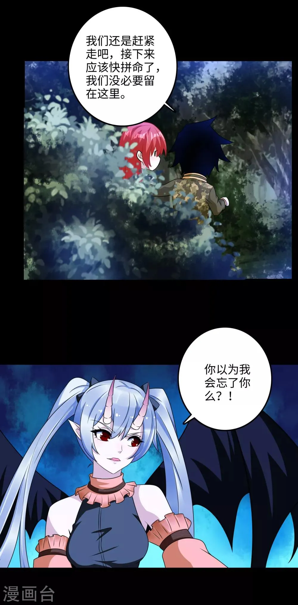 第259话 赤与雪 第21页