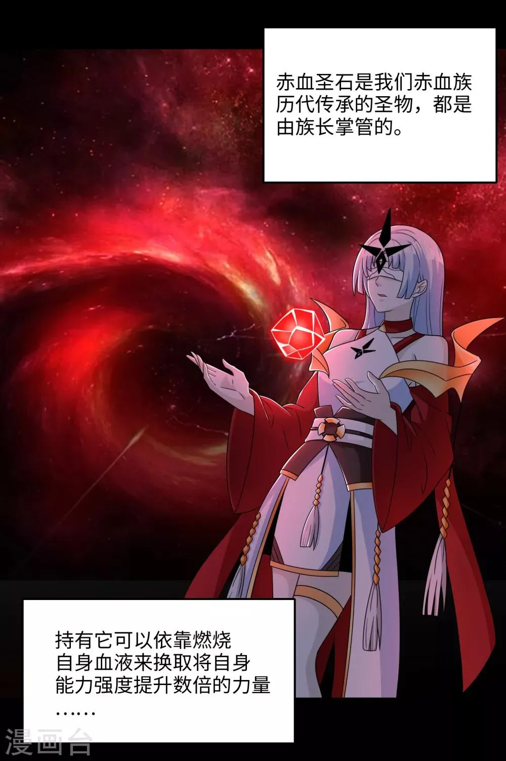 第258话 搅局 第8页