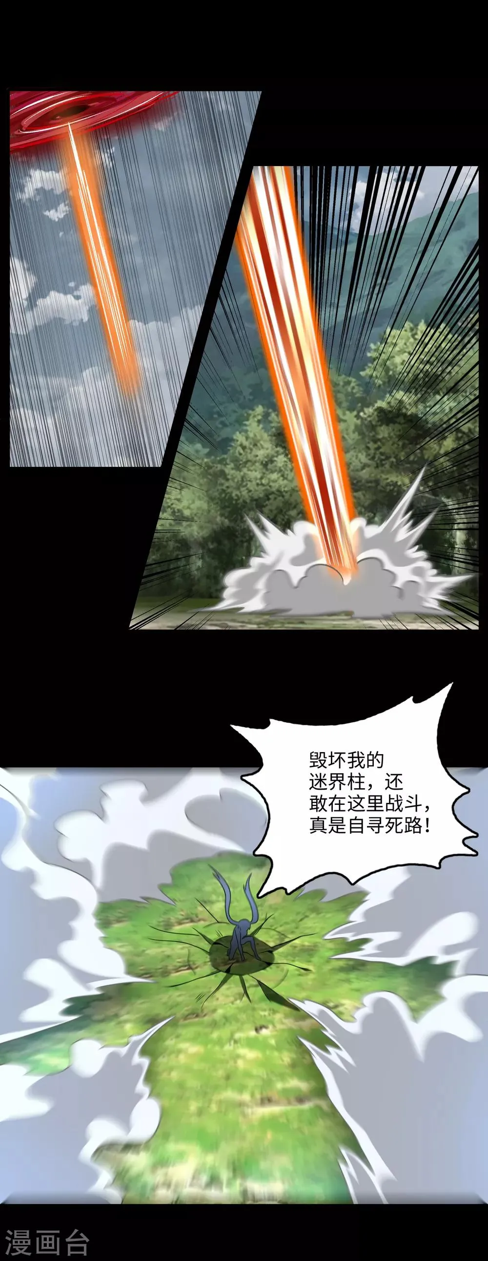 第258话 搅局 第12页