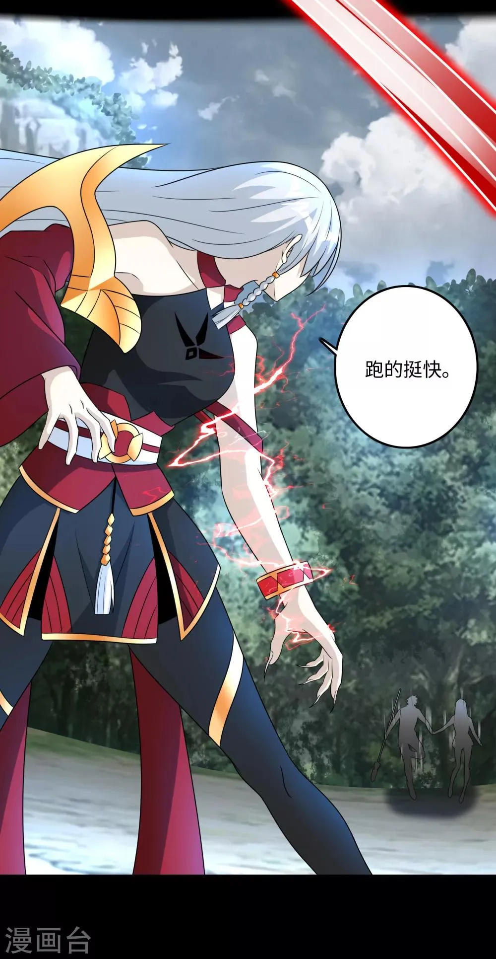 第258话 搅局 第18页