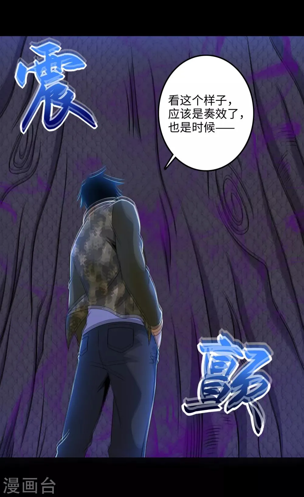 第257话 生路 第2页