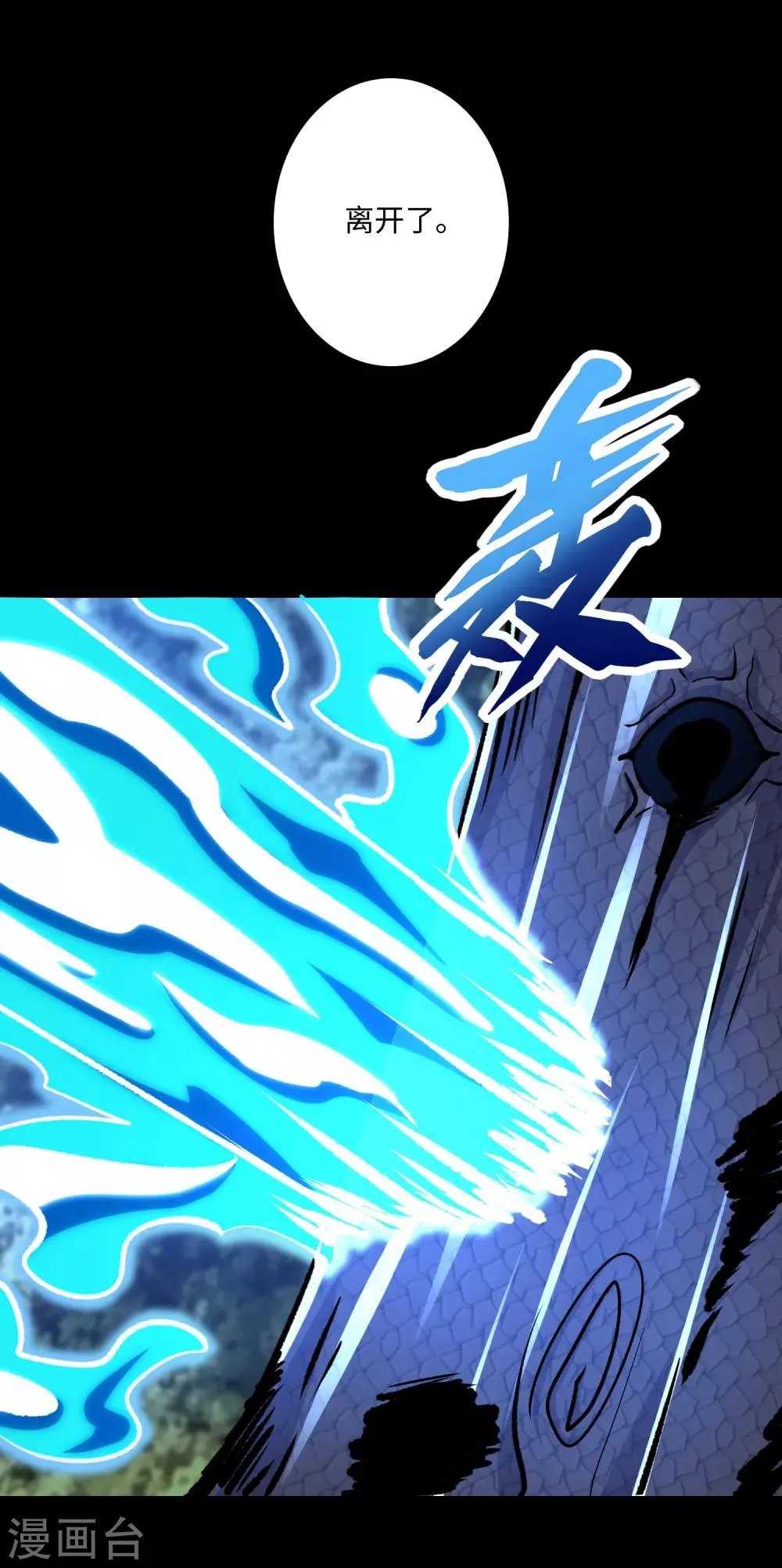 第257话 生路 第3页