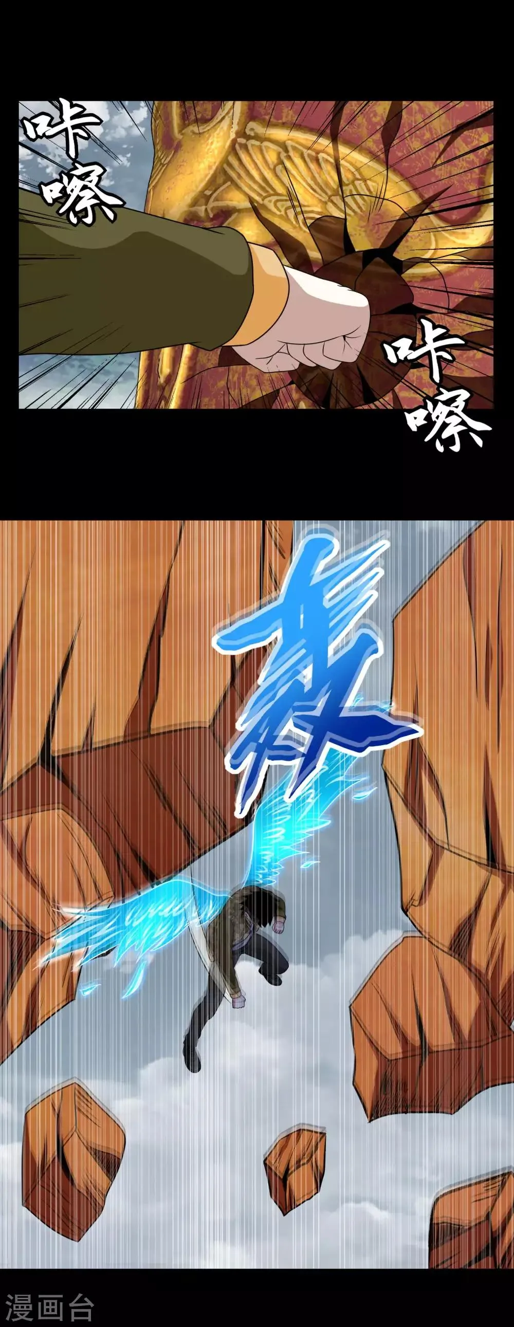 第257话 生路 第6页