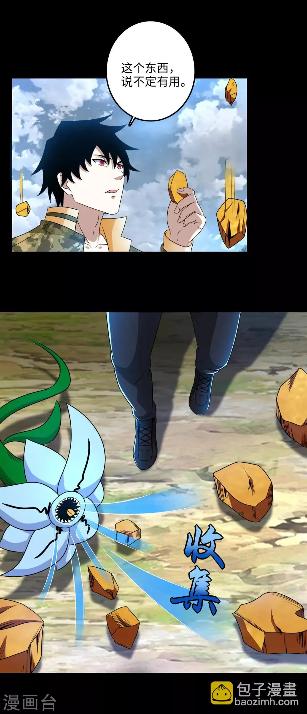 第257话 生路 第9页