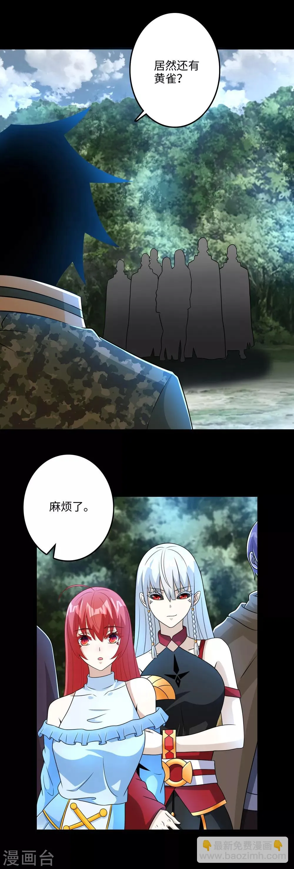 第257话 生路 第11页