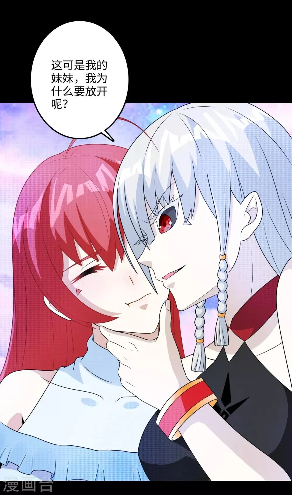 第257话 生路 第13页