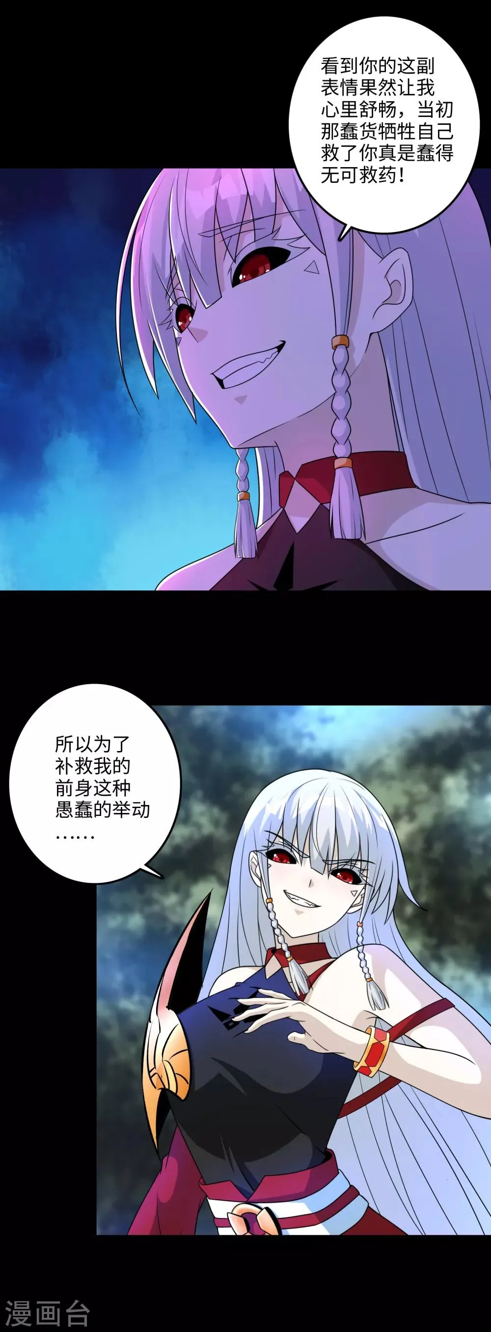 第257话 生路 第19页