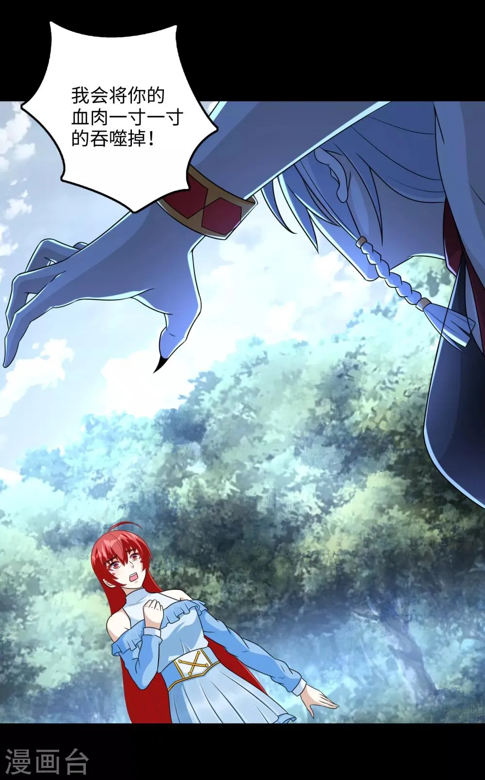 第257话 生路 第20页