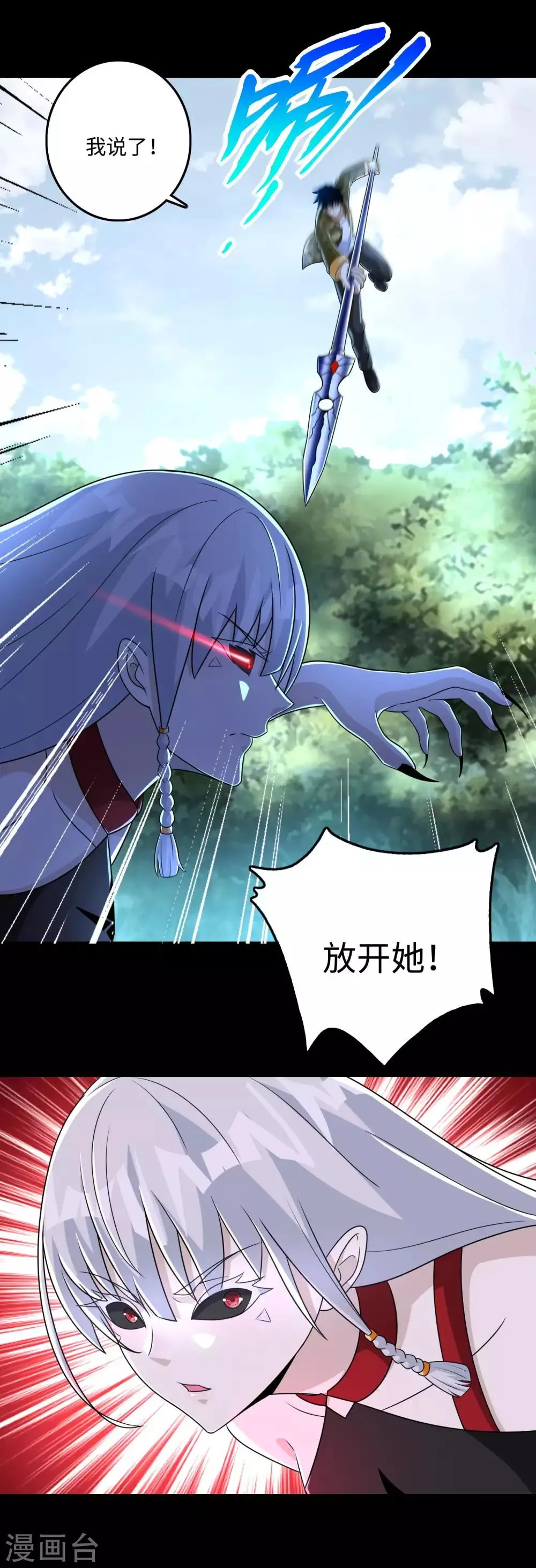 第257话 生路 第22页
