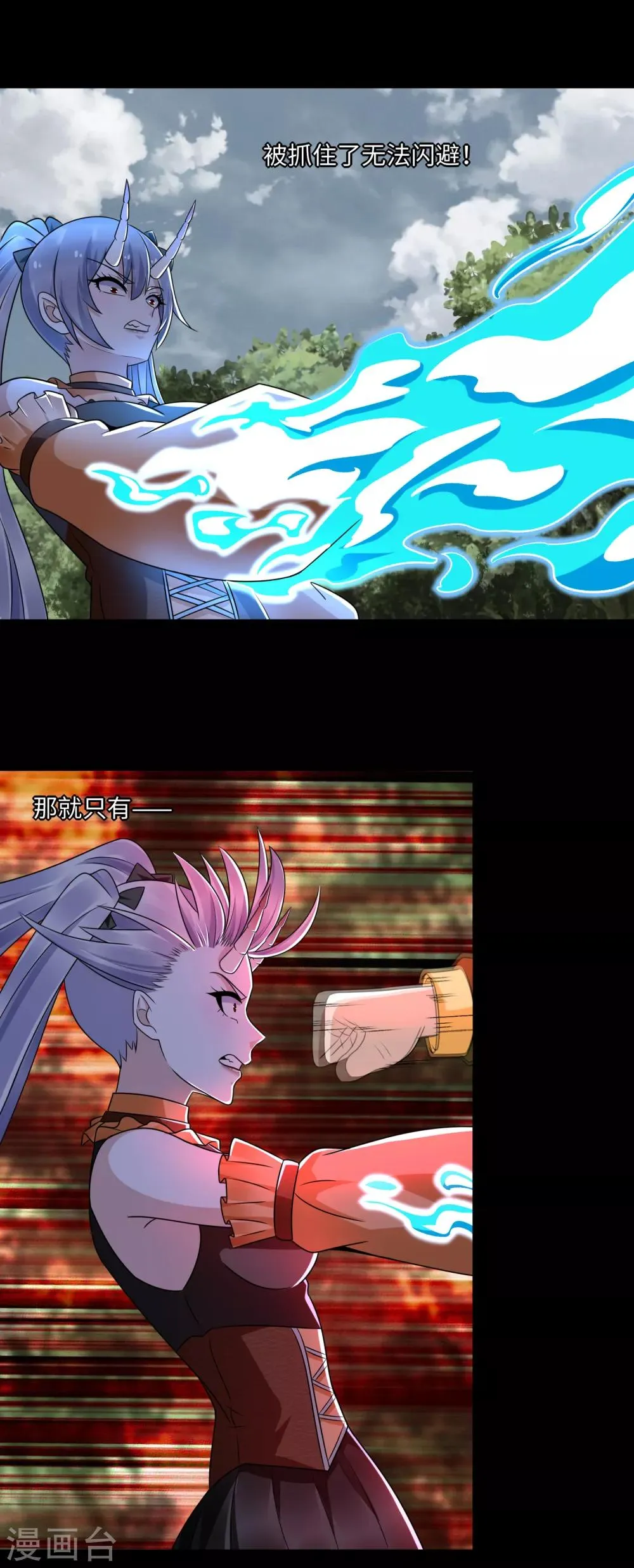 第261话 暂时联手 第2页