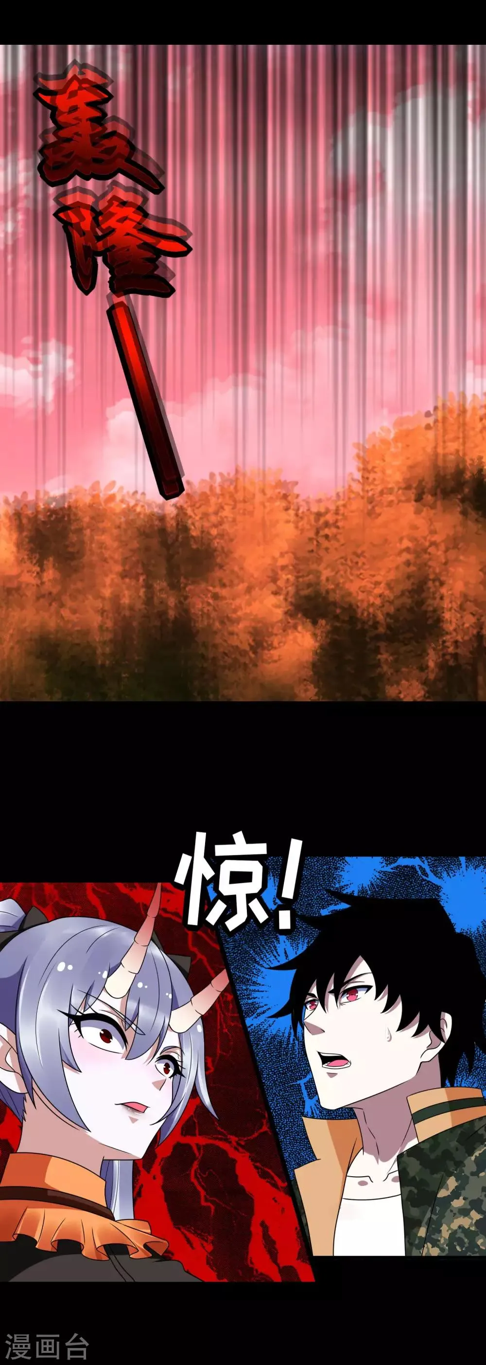 第261话 暂时联手 第11页