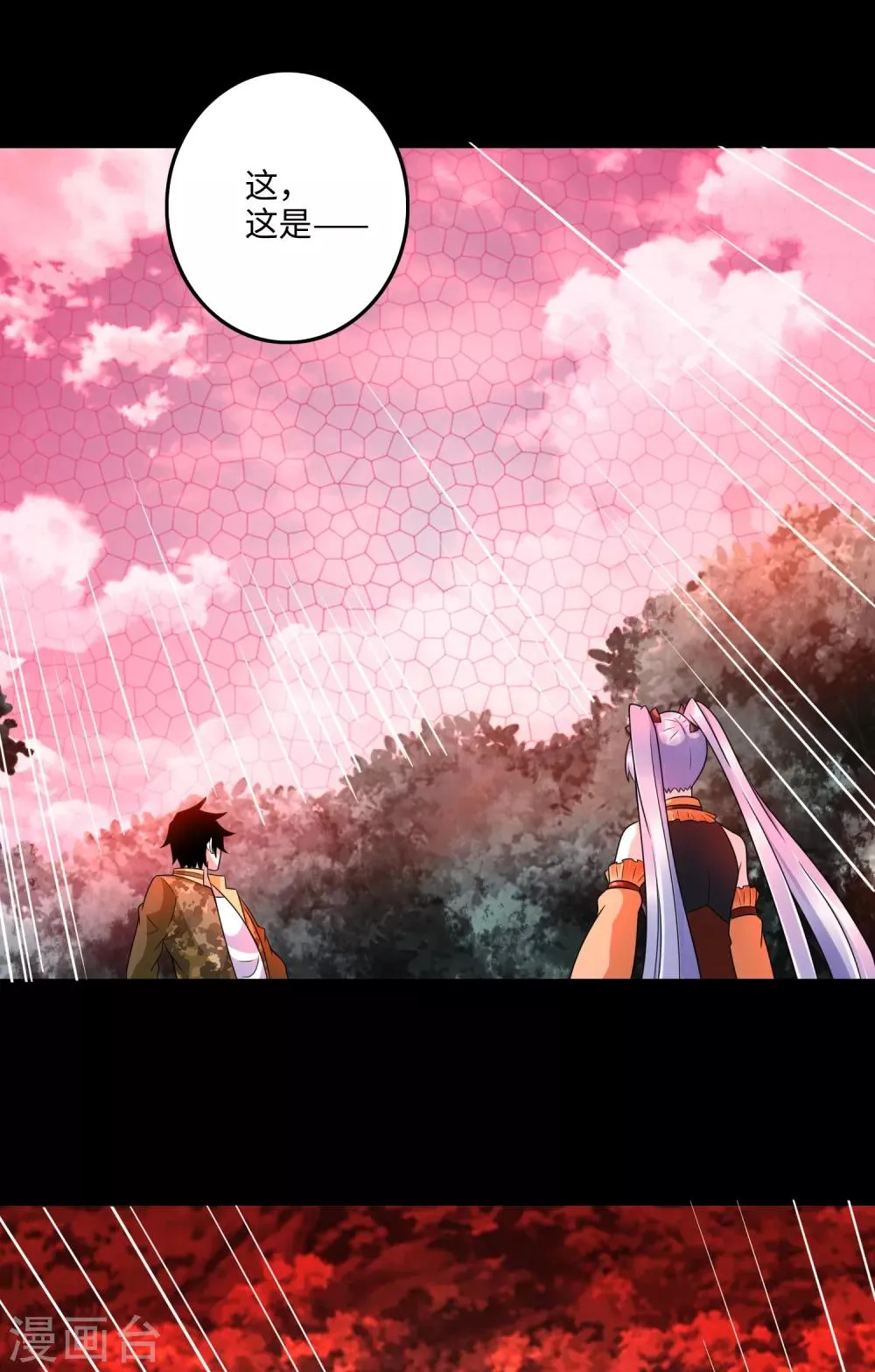 第261话 暂时联手 第12页