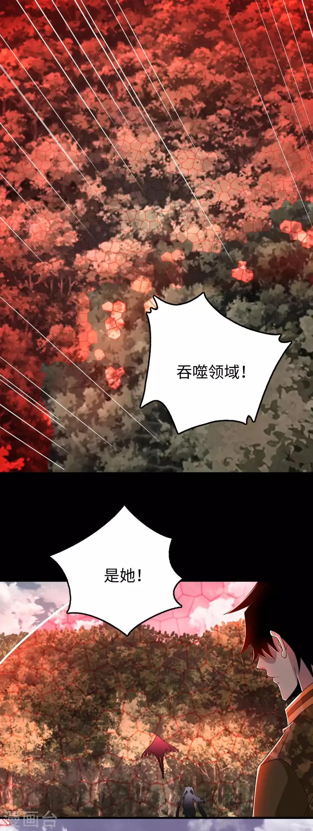 第261话 暂时联手 第13页