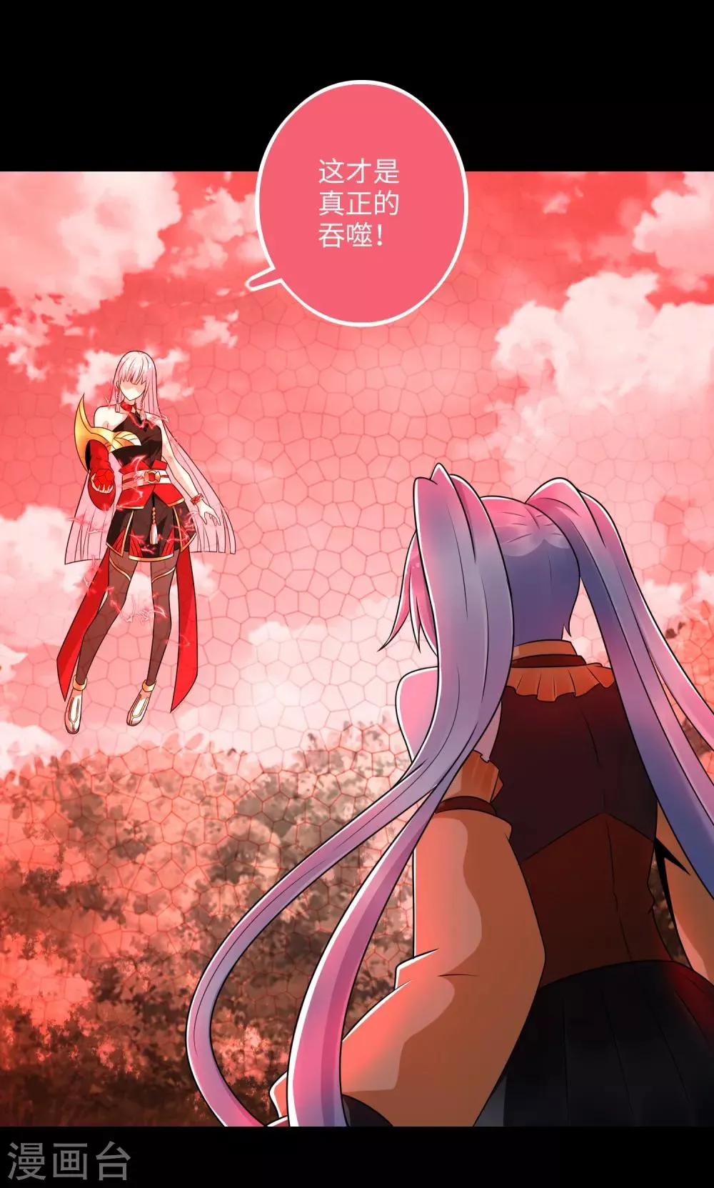 第261话 暂时联手 第19页