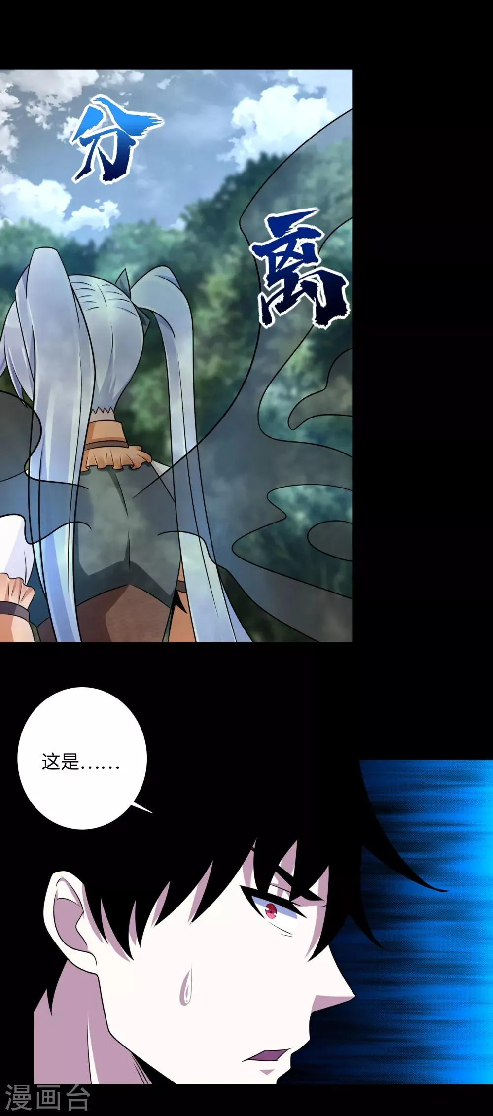第260话 以一敌二 第2页