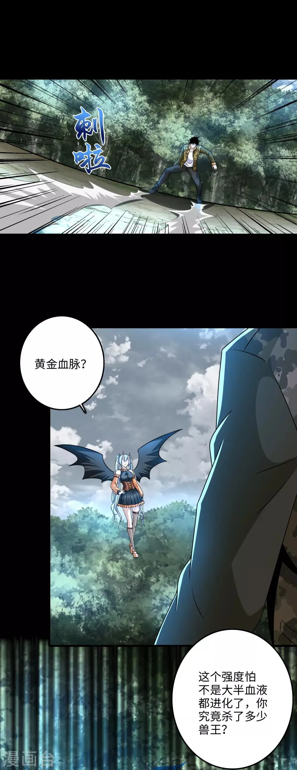 第260话 以一敌二 第9页