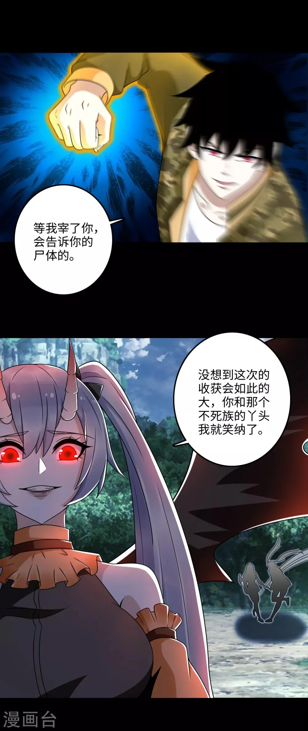 第260话 以一敌二 第11页