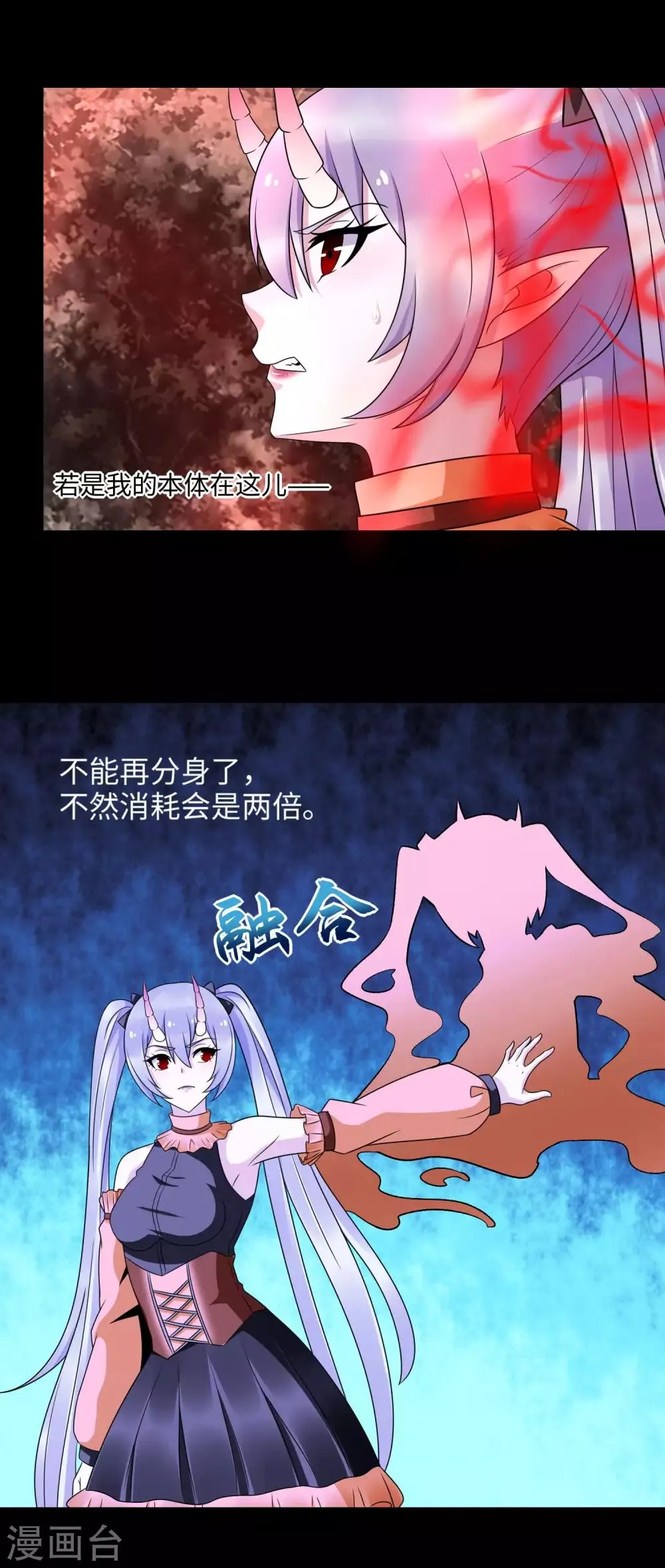 第262话 争位 第3页