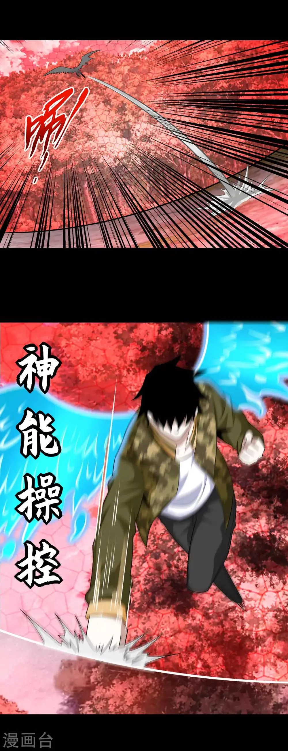 第262话 争位 第5页