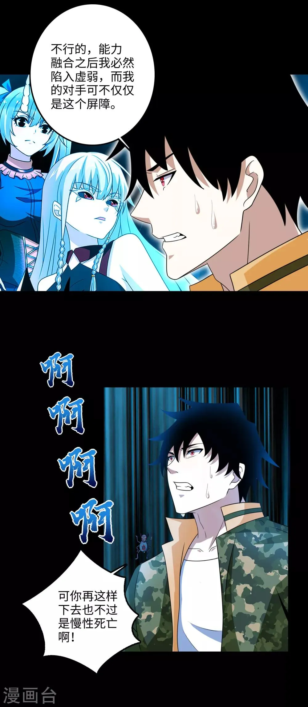 第262话 争位 第7页