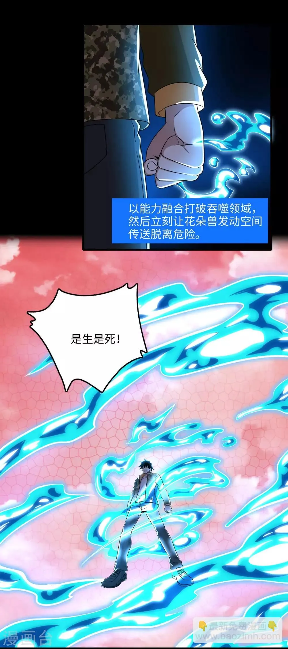 第262话 争位 第10页