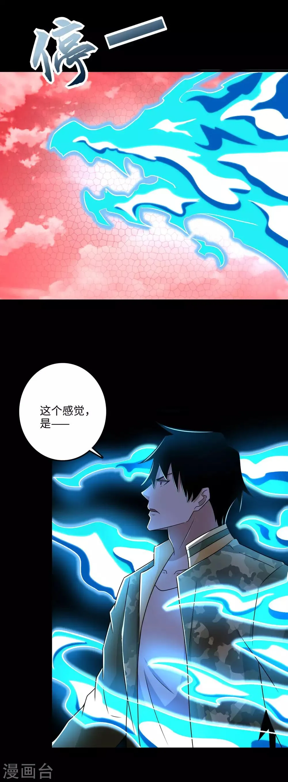 第262话 争位 第14页