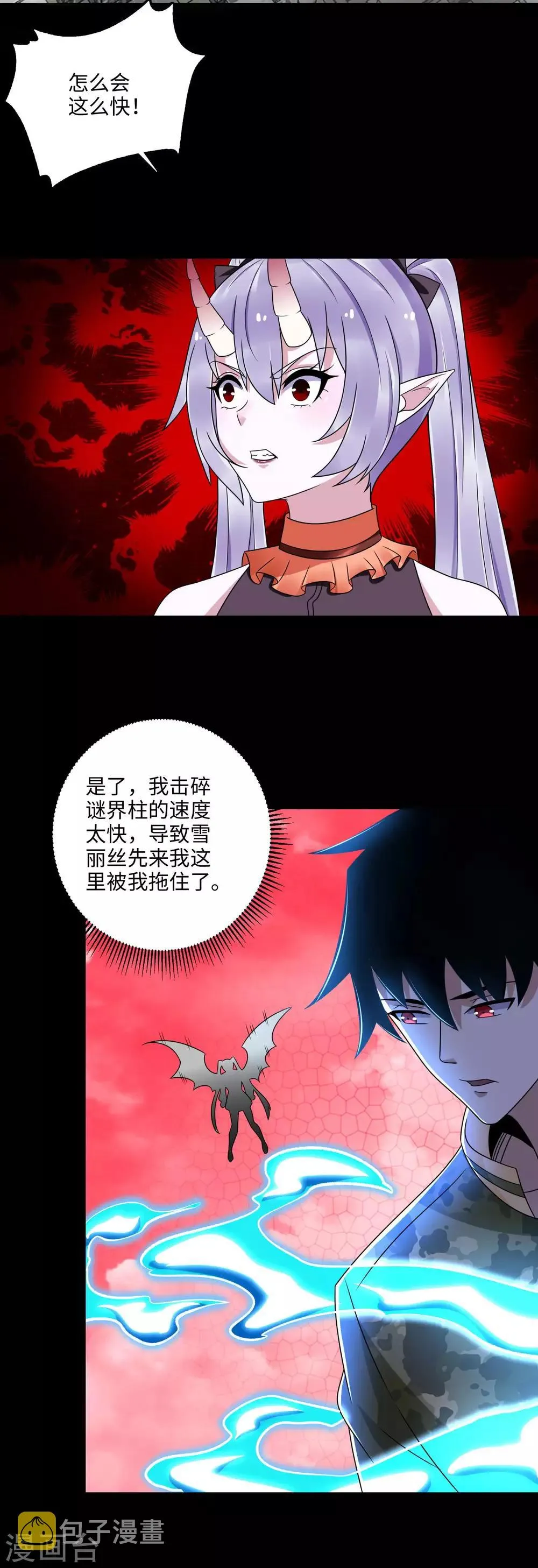 第262话 争位 第16页