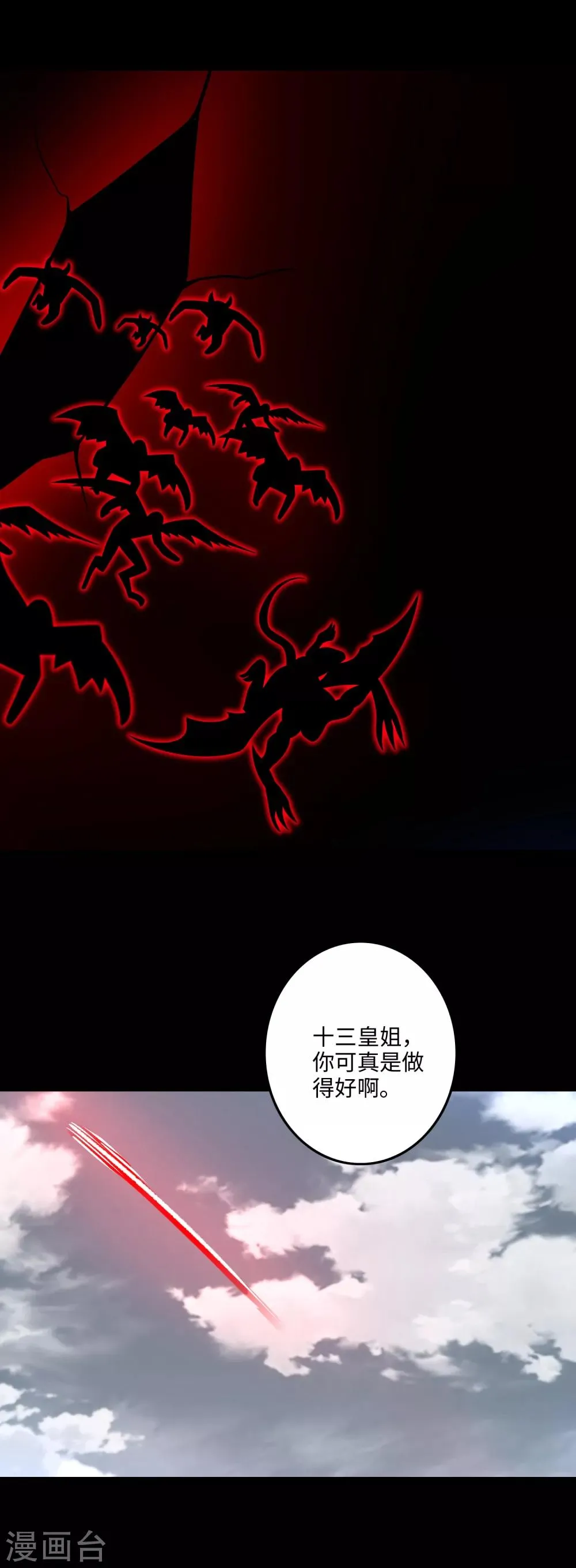 第262话 争位 第19页