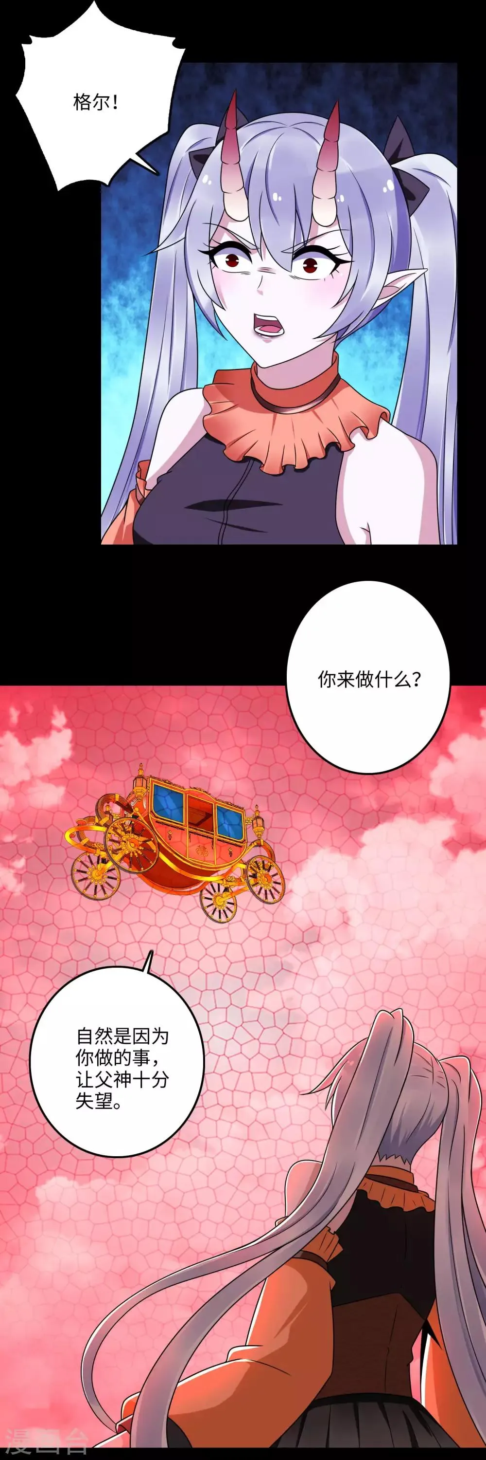 第262话 争位 第20页