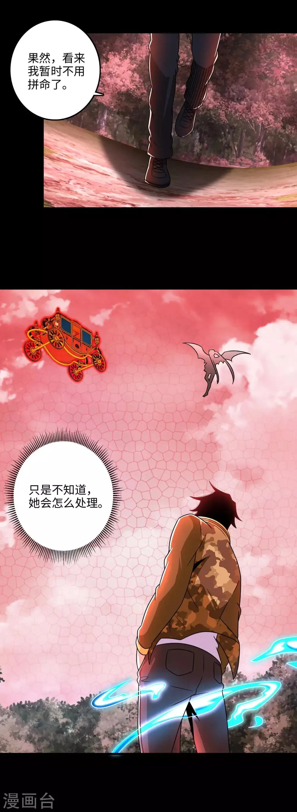 第263话 破局 第2页