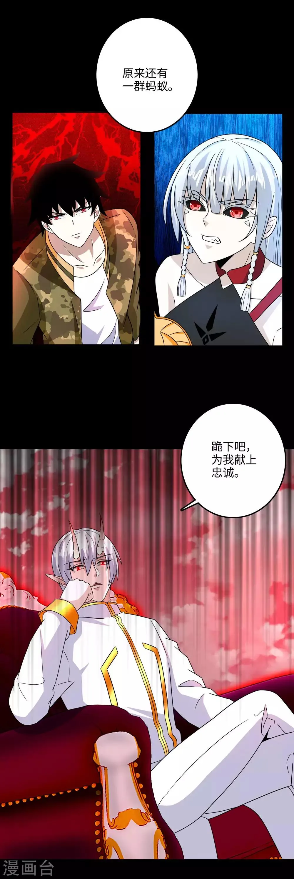 第263话 破局 第4页