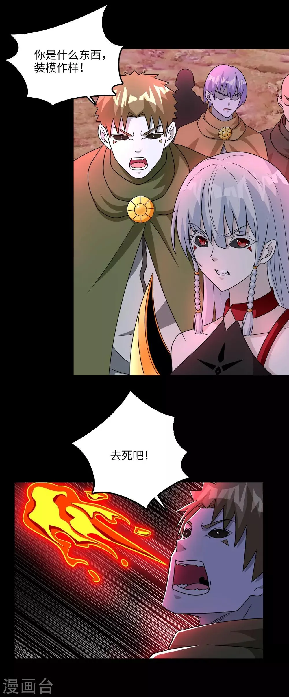 第263话 破局 第5页