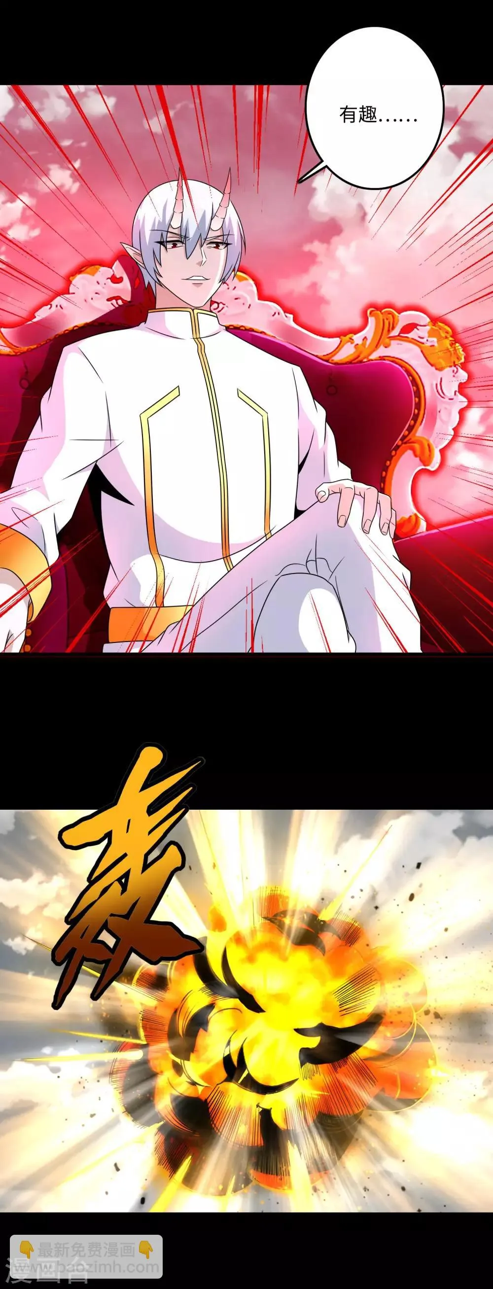 第263话 破局 第6页