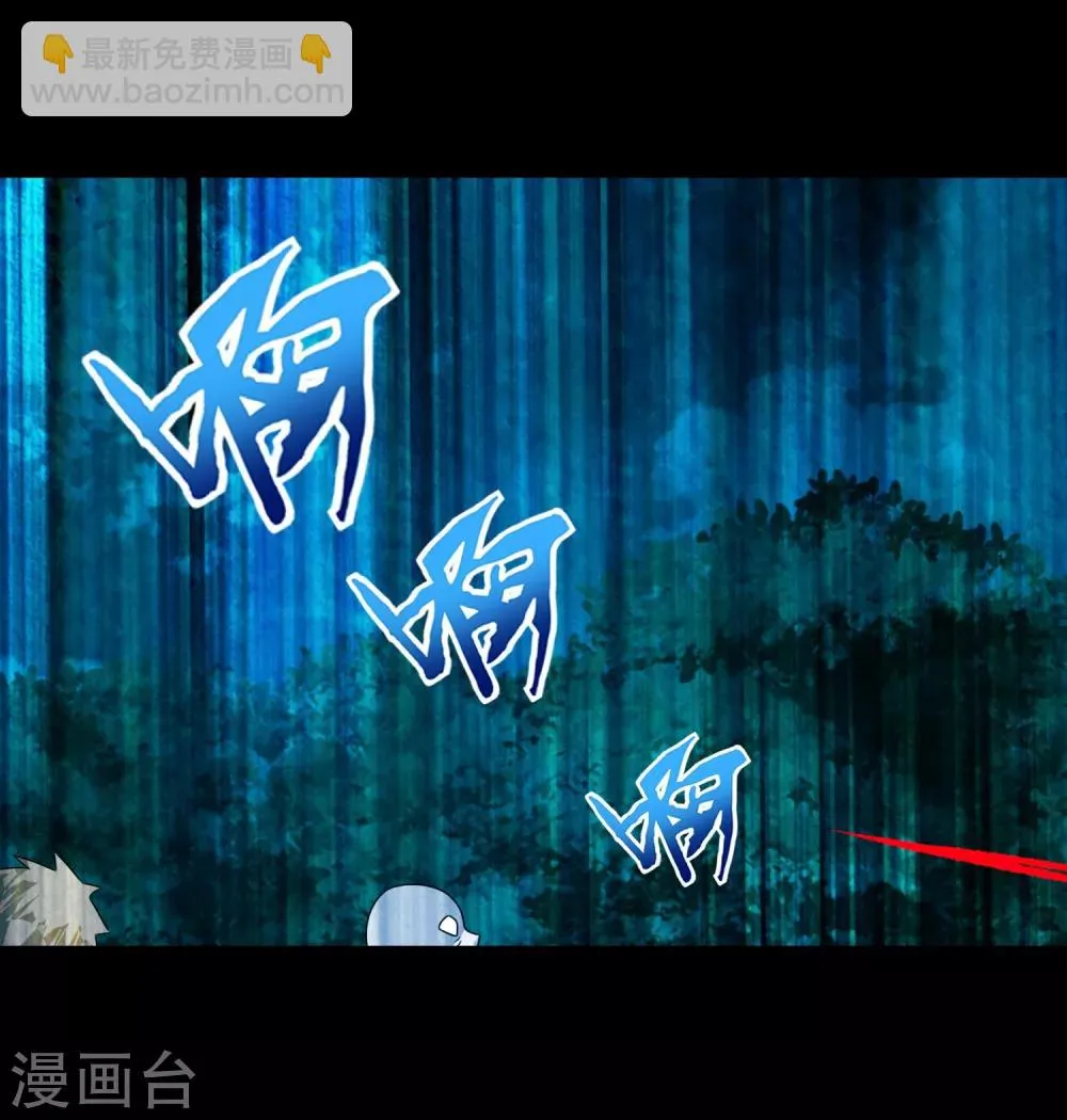 第263话 破局 第10页
