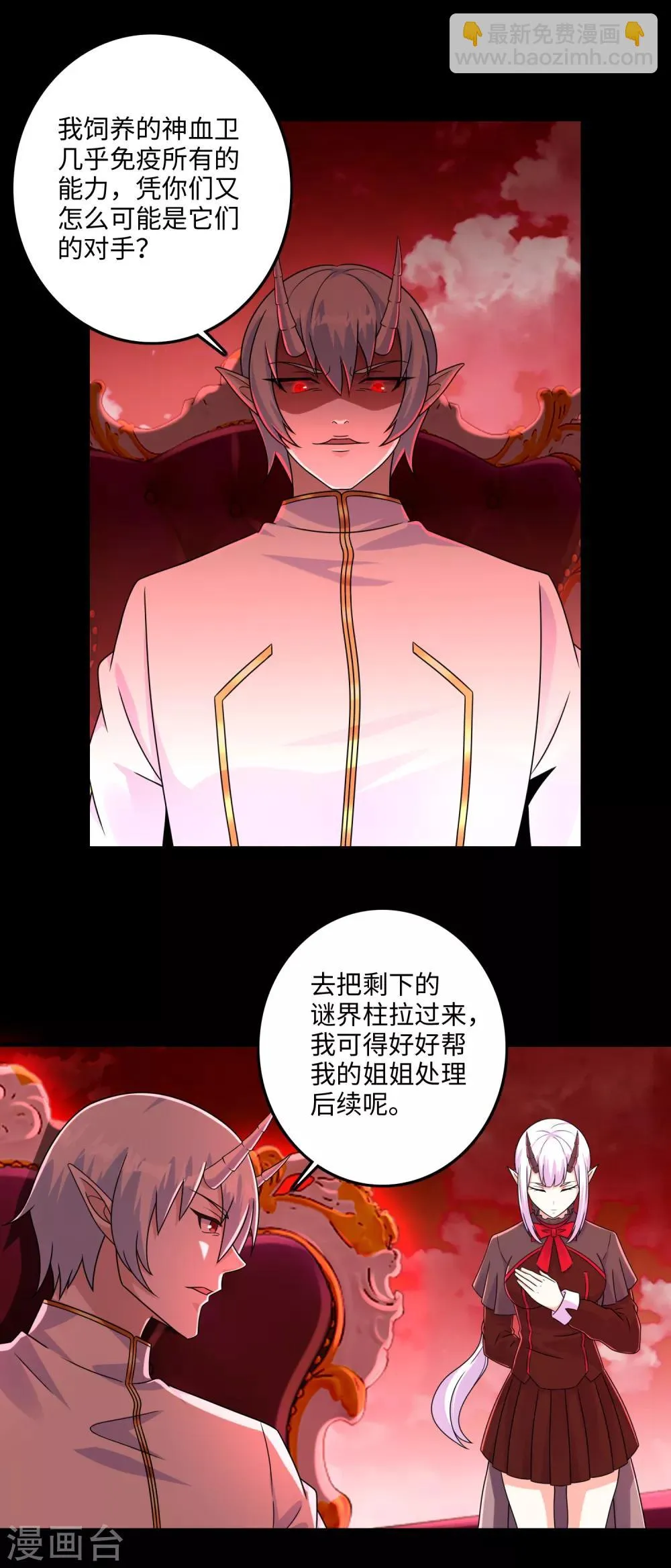 第263话 破局 第14页