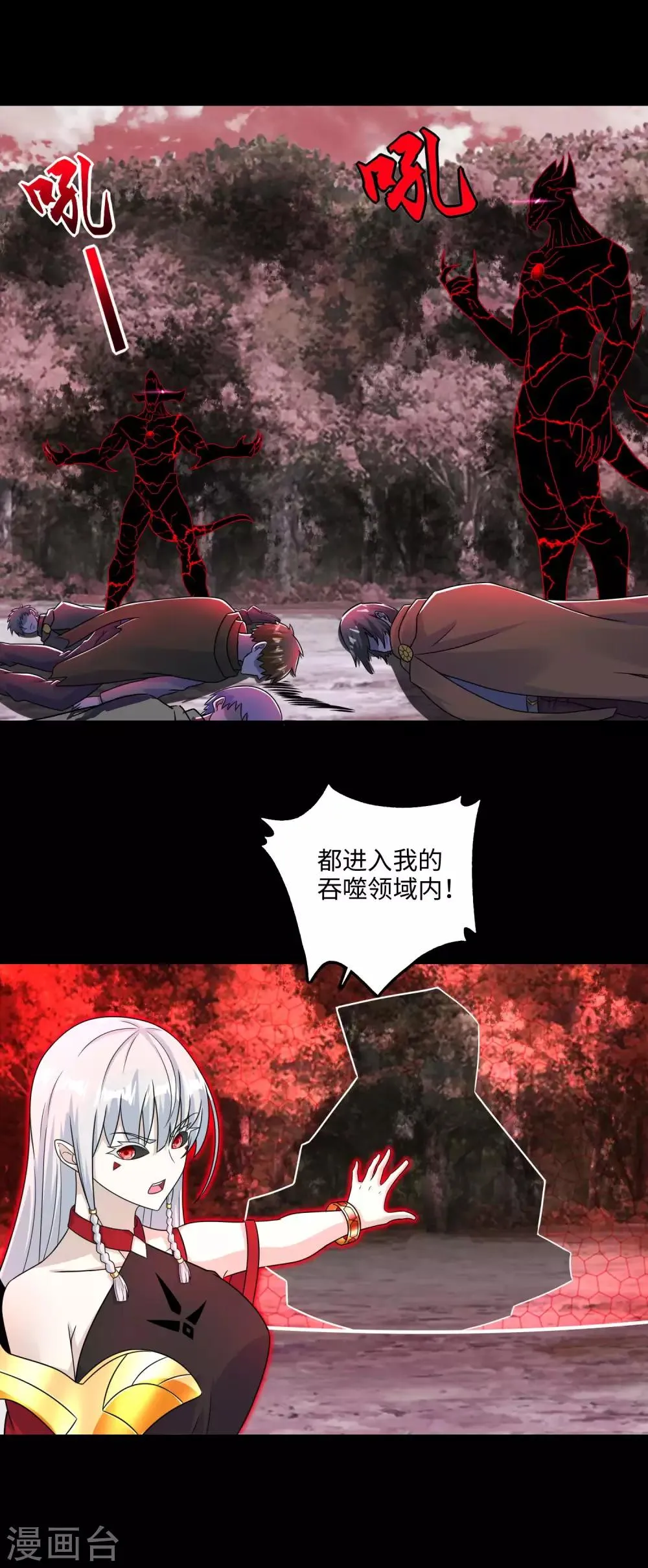 第263话 破局 第16页